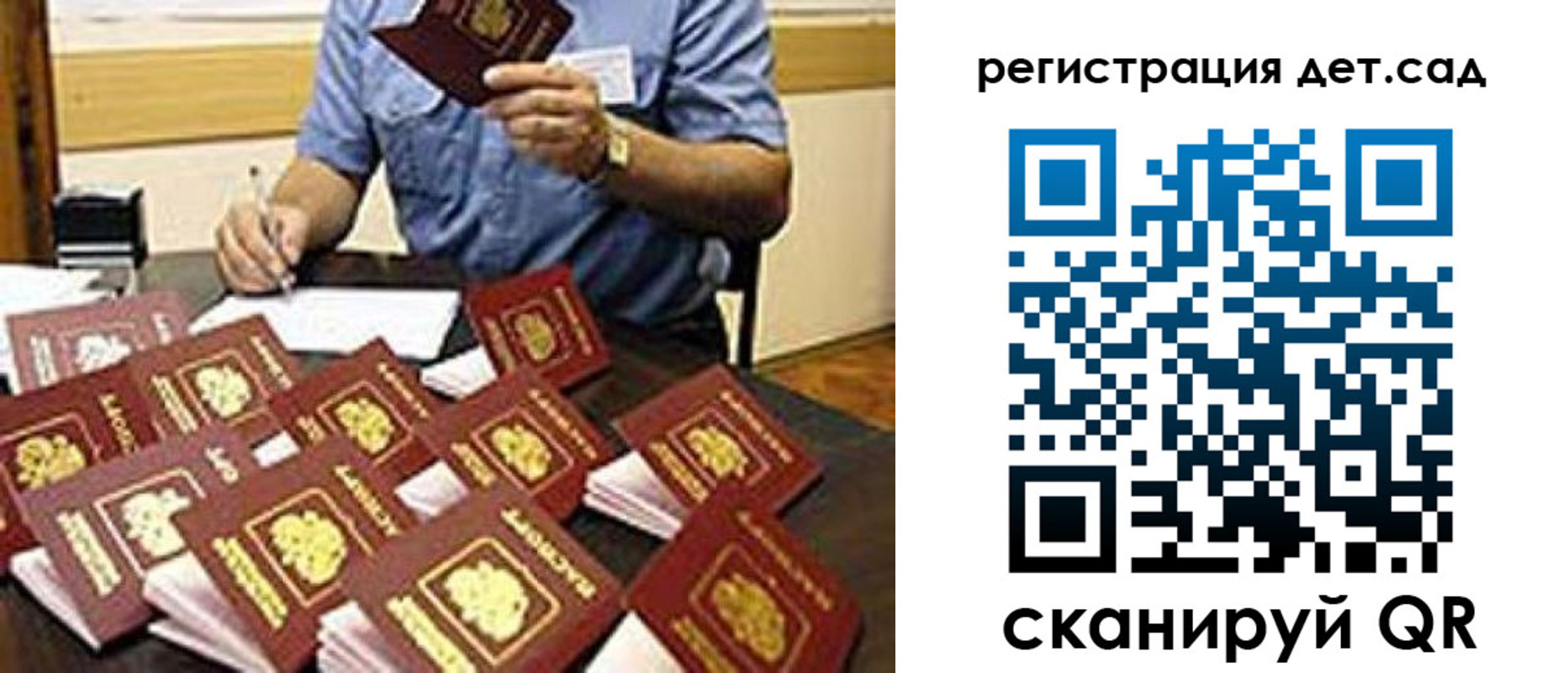 временная регистрация для всех в Ухте