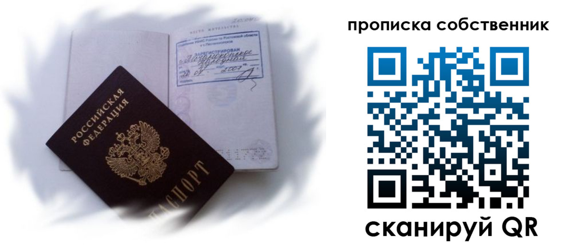 где прописаться в Ухте