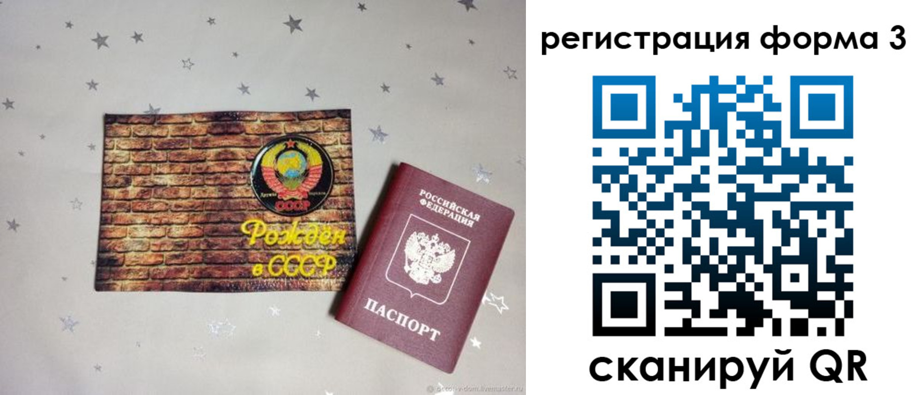 временная регистрация законно в Ухте