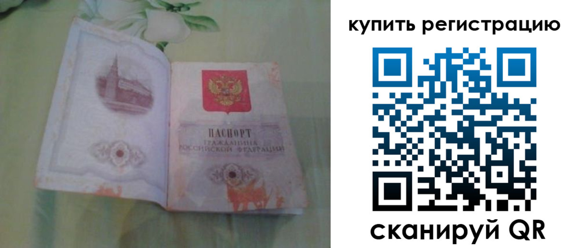 прописка регистрация в Ухте